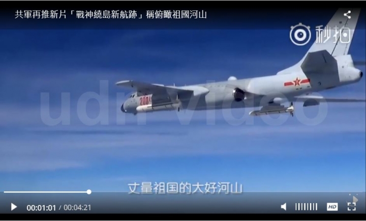 共軍再推新片「戰神繞島新航跡」稱俯瞰祖國河山