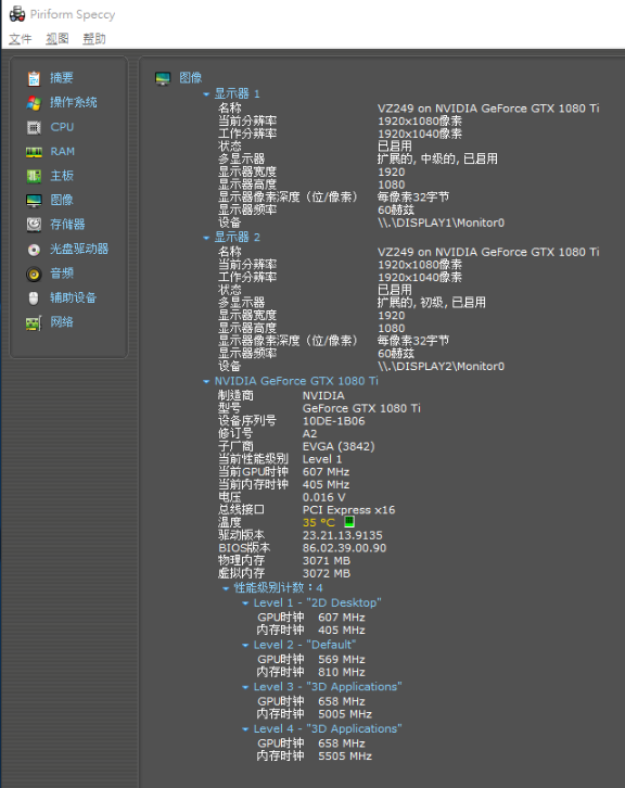 Windows10 1個月 新桌機 第一次遇到的當機方式
