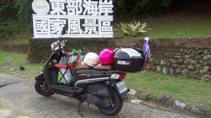 我的發財機車全家福環島之旅