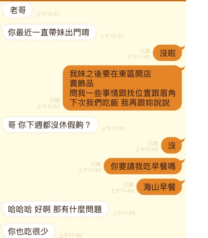 女人心 海底雞 ？！（2/21更新版）