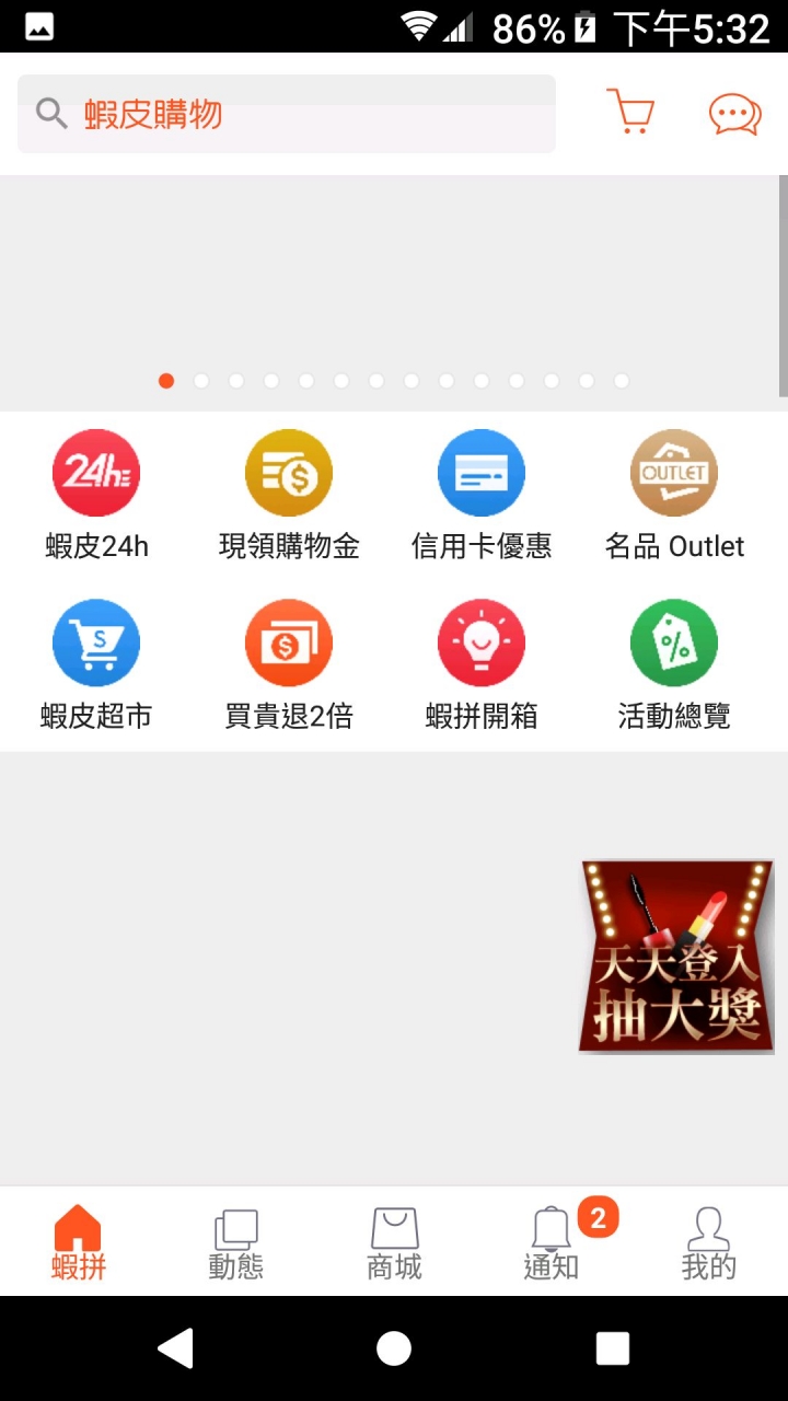 我的Xp line跟蝦皮有狀況