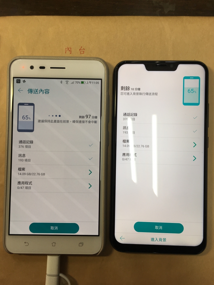 Zenfone 5到貨了