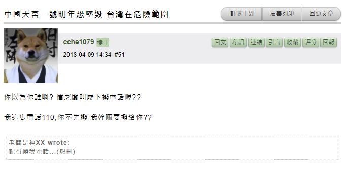 旁觀軍版首次線下約架紀實——屏蔽對方發言果然是嘴炮軍最強技能