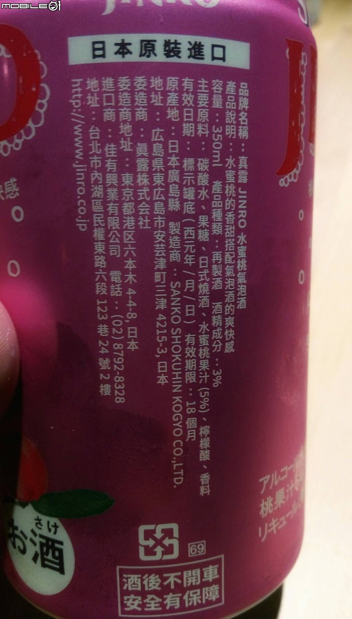 真露氣泡酒今年似乎又推新口味囉
