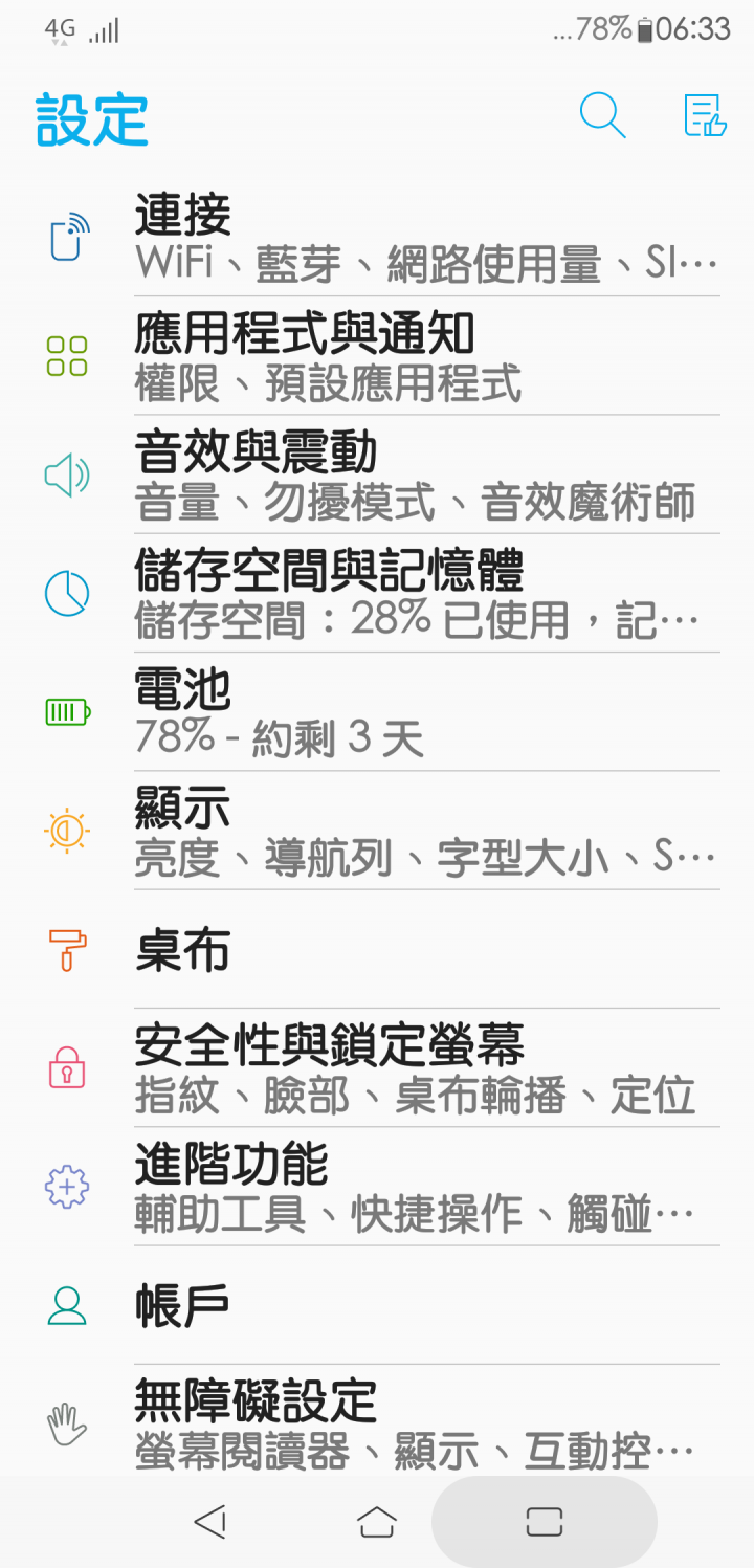 ZenFone 5 ZE620KL 使用幾天不專業的心得分享