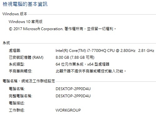 請問FX553這台筆電現在轉手價值多少錢??