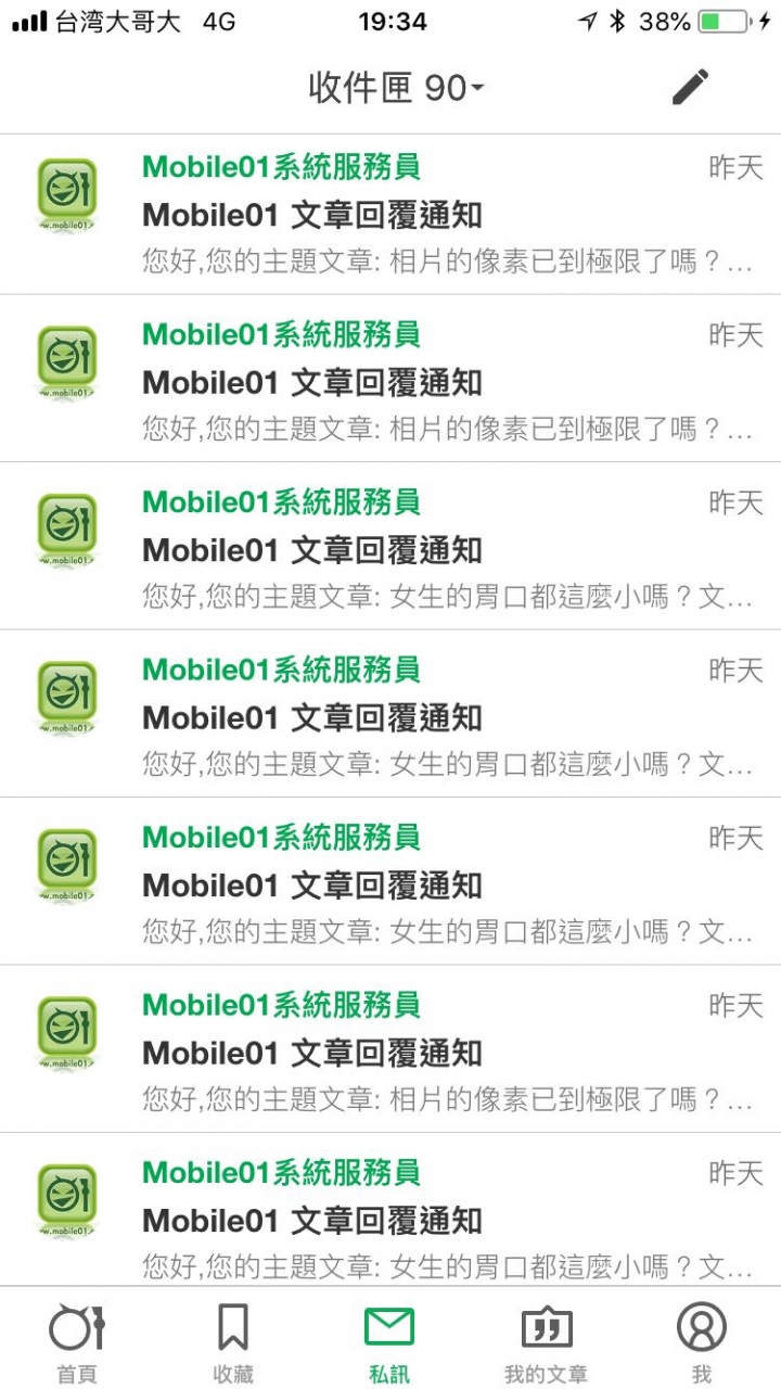 我覺得管妹好像喜歡我（有圖）