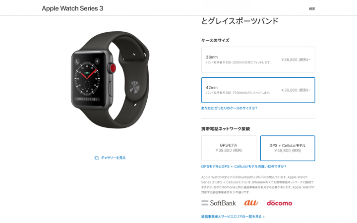 [首次在01的開箱]日本帶回來 Apple Watch 3 Nike+ (GPS + Cellular)