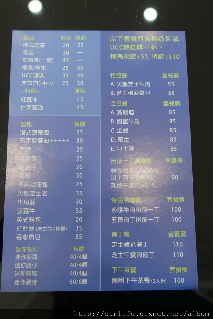 東山夜市．絕無僅有獨一無二的檸檬卡士達拿破崙派@剛剛出爐港式茶餐廳