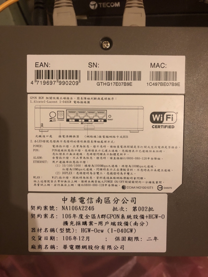 打遊戲時用手機連接中華電信光纖Wi-Fi一直卡