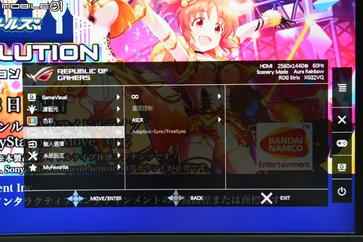 工作裝逼神器ASUS XG32VQ開箱