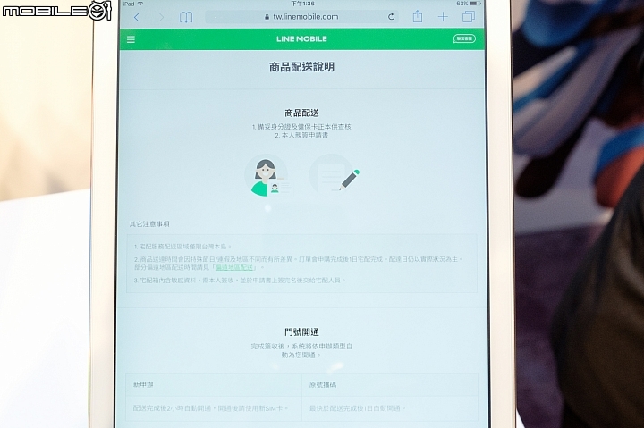 【採訪】LINE MOBILE正式登台！將與遠傳合作，4G吃到飽月付299元起