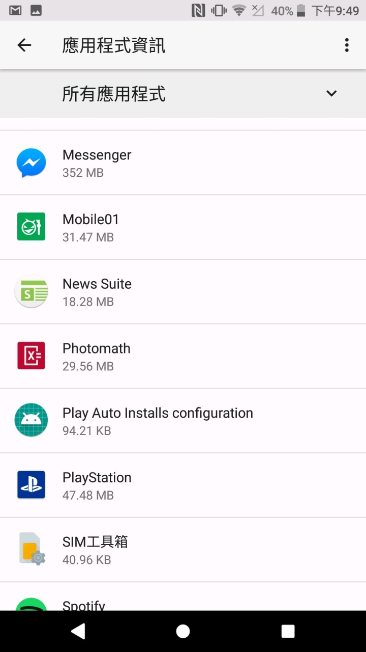 Sony xzs發燙問題