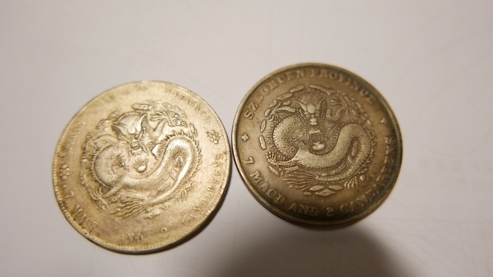 請問光緒錢幣是有價值的嗎?