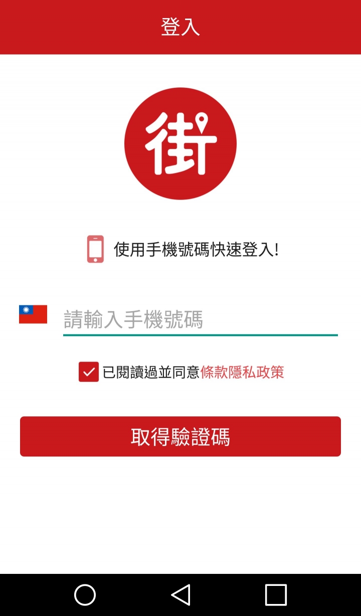 街口最近是有問題？