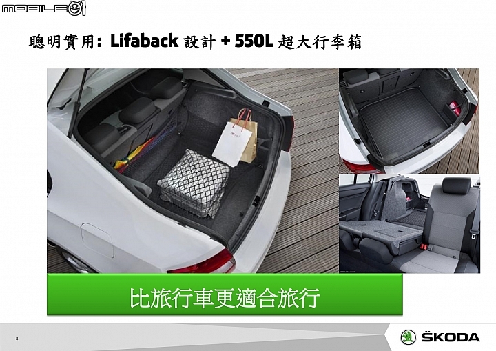 務實派好夥伴！ Skoda Rapid試駕報導