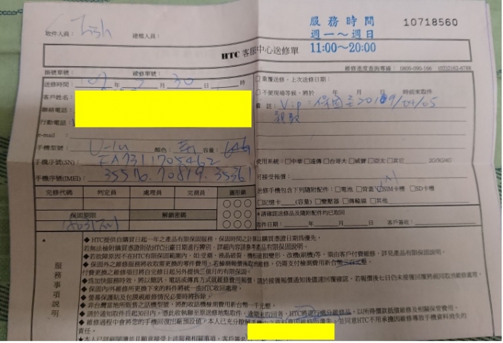 希望你更好 HTC 再見