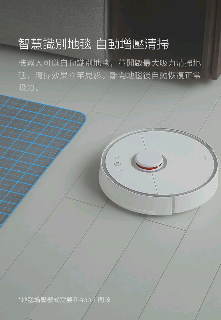 小米 石頭掃地機器人 籌備中！？