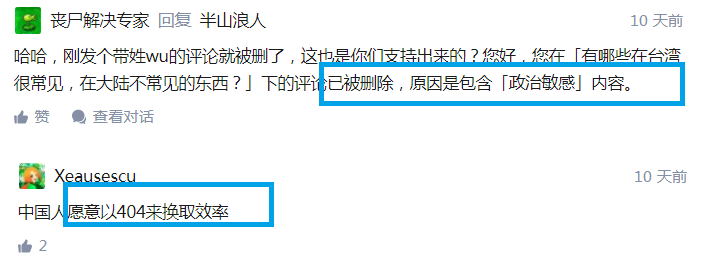 有哪些在臺灣很常見，在大陸不常見的東西？