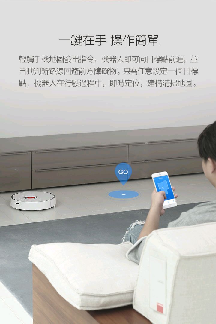 小米 石頭掃地機器人 籌備中！？
