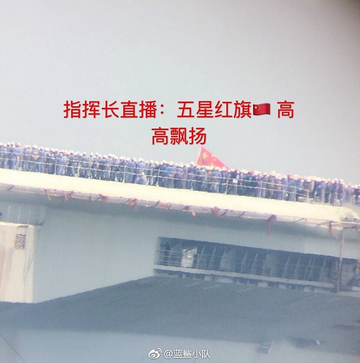国产航母举行升国旗仪式了