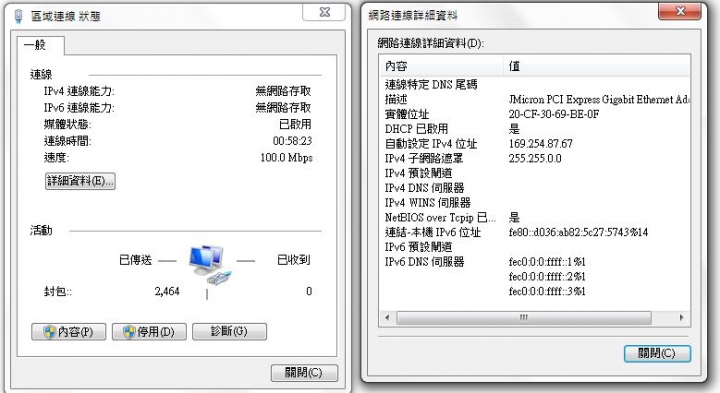 網路無法連線