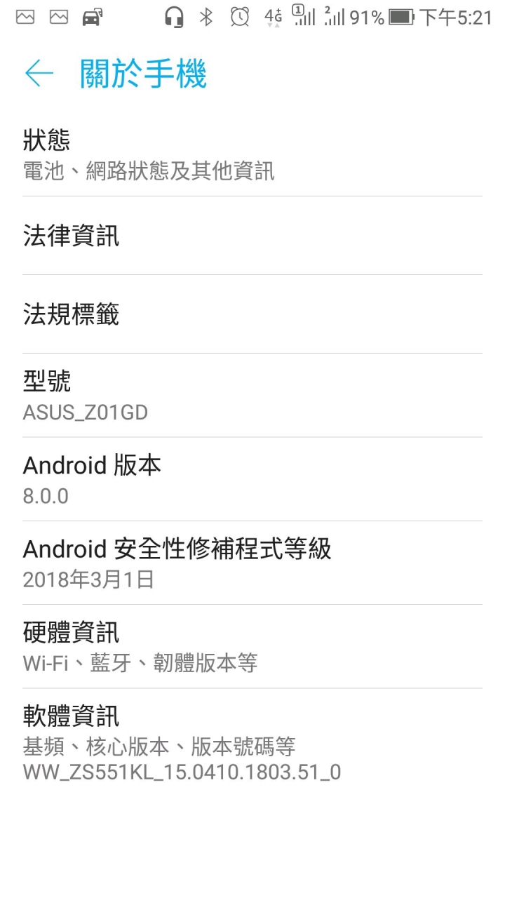 zenfone 4 pro 更新中