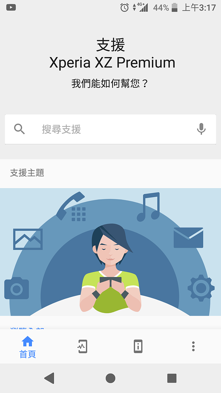 XZP保固快到了