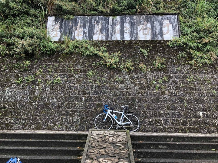 環我河山 － 五十功名塵與土，一百里路雲和月
