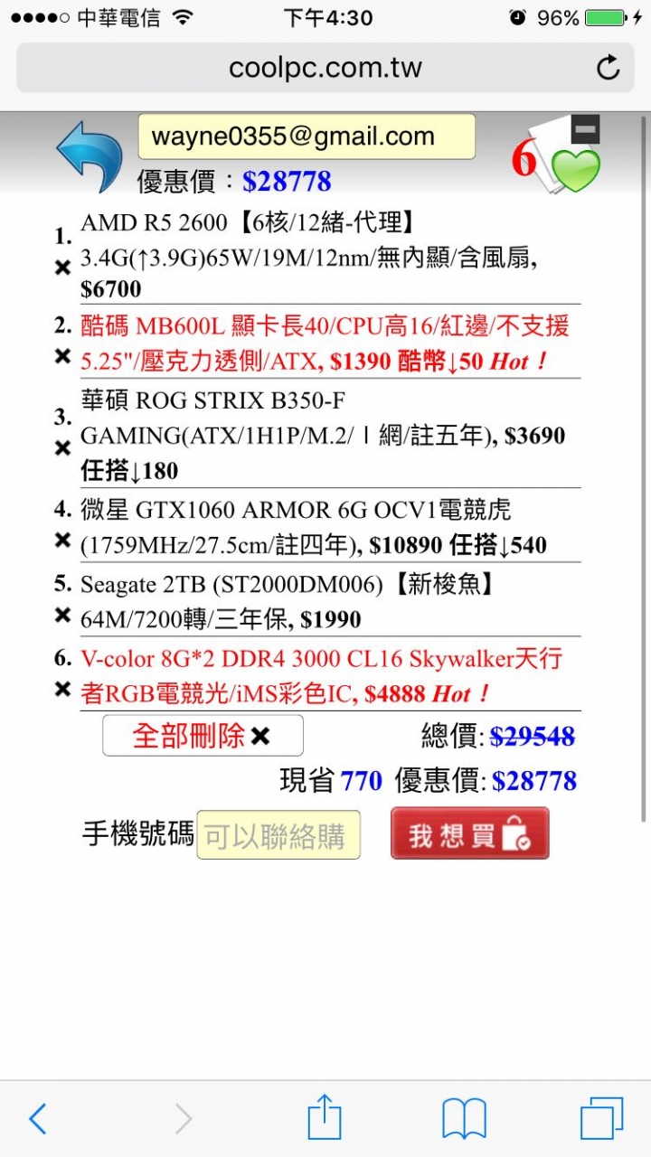 請益 2K電供推薦