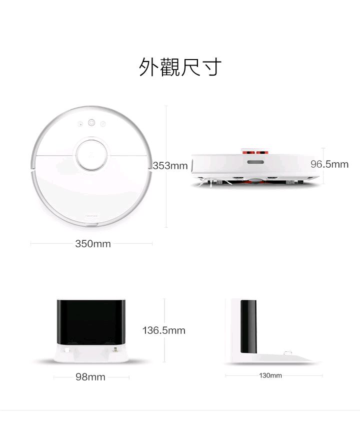 小米 石頭掃地機器人 籌備中！？