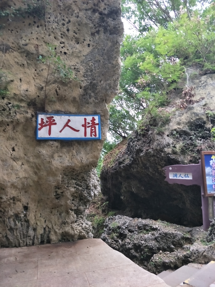 2017 老妹 13天機車環島流浪之旅 (上)