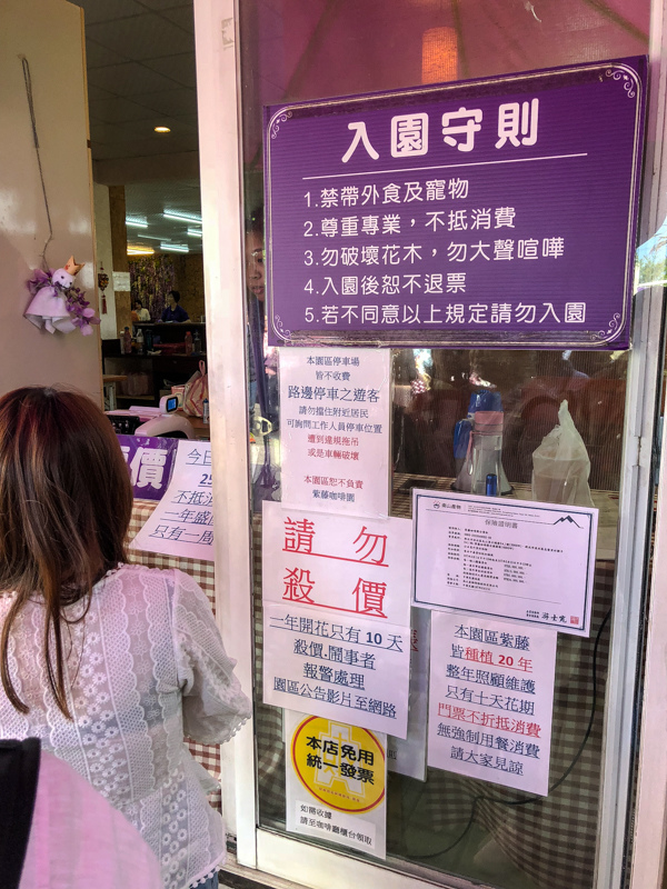 [亂拍照] 淡水紫藤咖啡園一店(屯山園區) + 富貴角燈塔空拍 + 關渡花海節