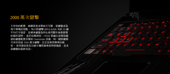 【評測】華碩新一代平價電競筆電 : TUF FX504GE 在 Mobile01 首度評測 !!