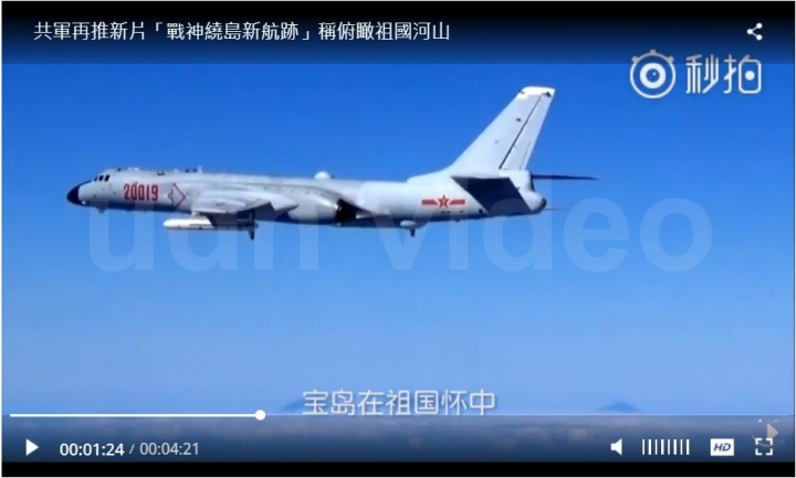 共軍再推新片「戰神繞島新航跡」稱俯瞰祖國河山