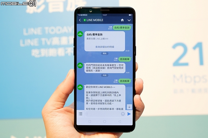 【採訪】LINE MOBILE正式登台！將與遠傳合作，4G吃到飽月付299元起