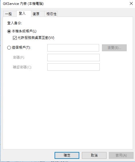 (提升作業系統安全) Gatekeeper V2.5在Windows作業系統下的使用與設定