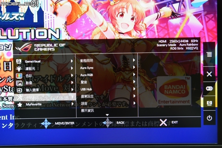 工作裝逼神器ASUS XG32VQ開箱