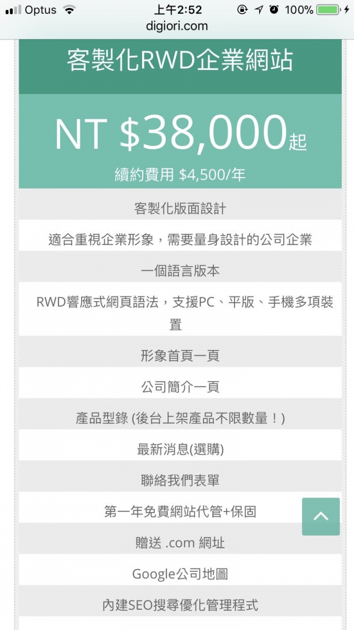 想弄個Web app