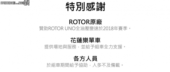 [組車]全台首發詳解，傳說中的ROTOR UNO 全油壓變速器套組+BMC SLR01