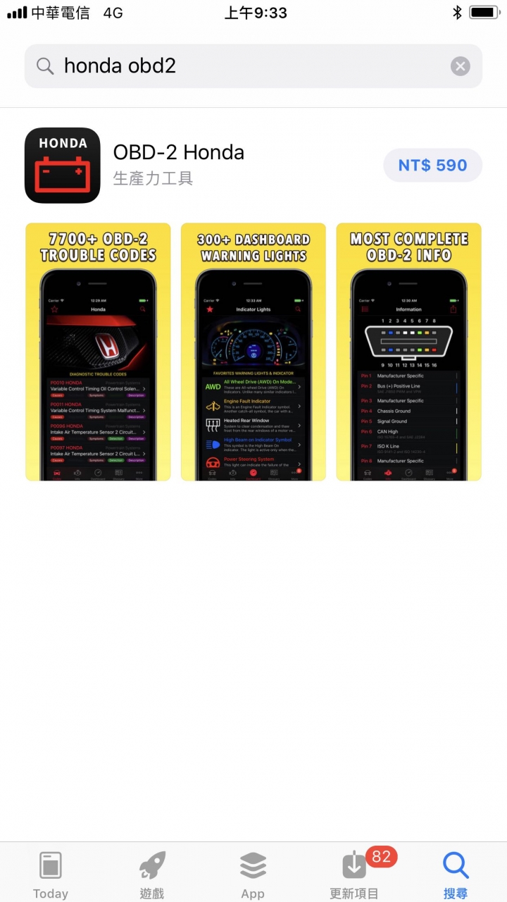 請教Honda obd2 app
