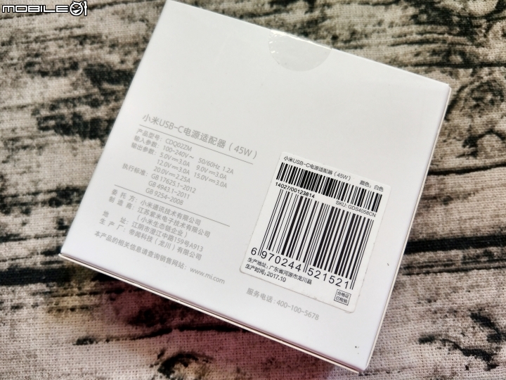 ［開箱］小米 PD USB-C電源適配器(45W)