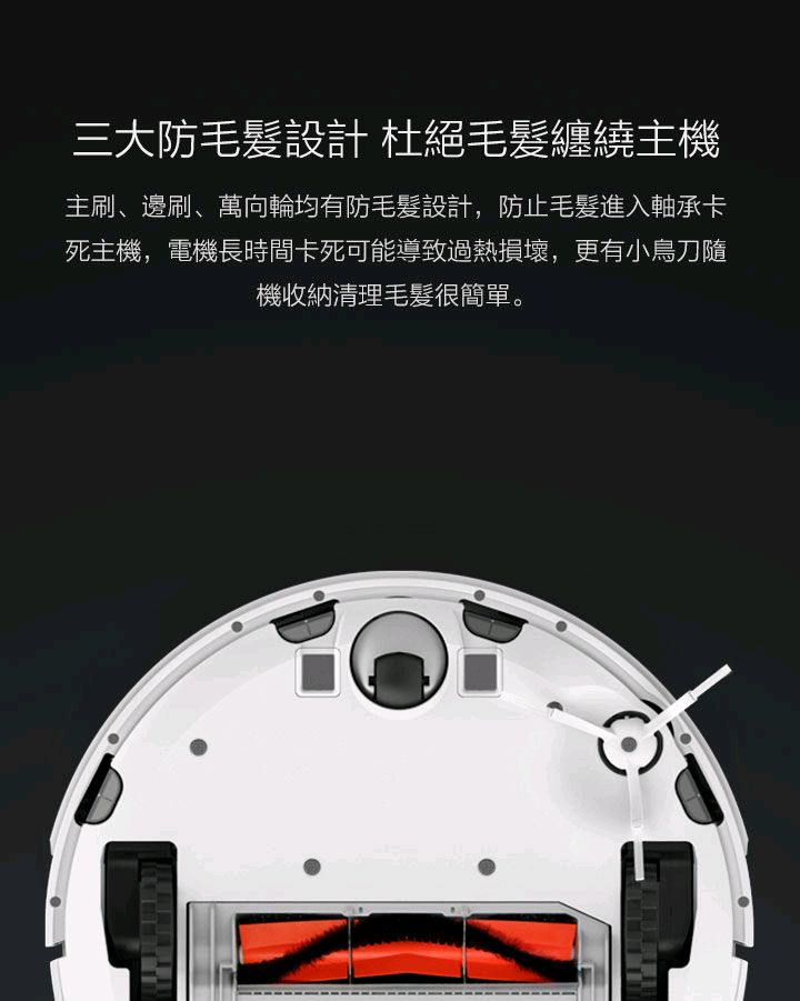 小米 石頭掃地機器人 籌備中！？