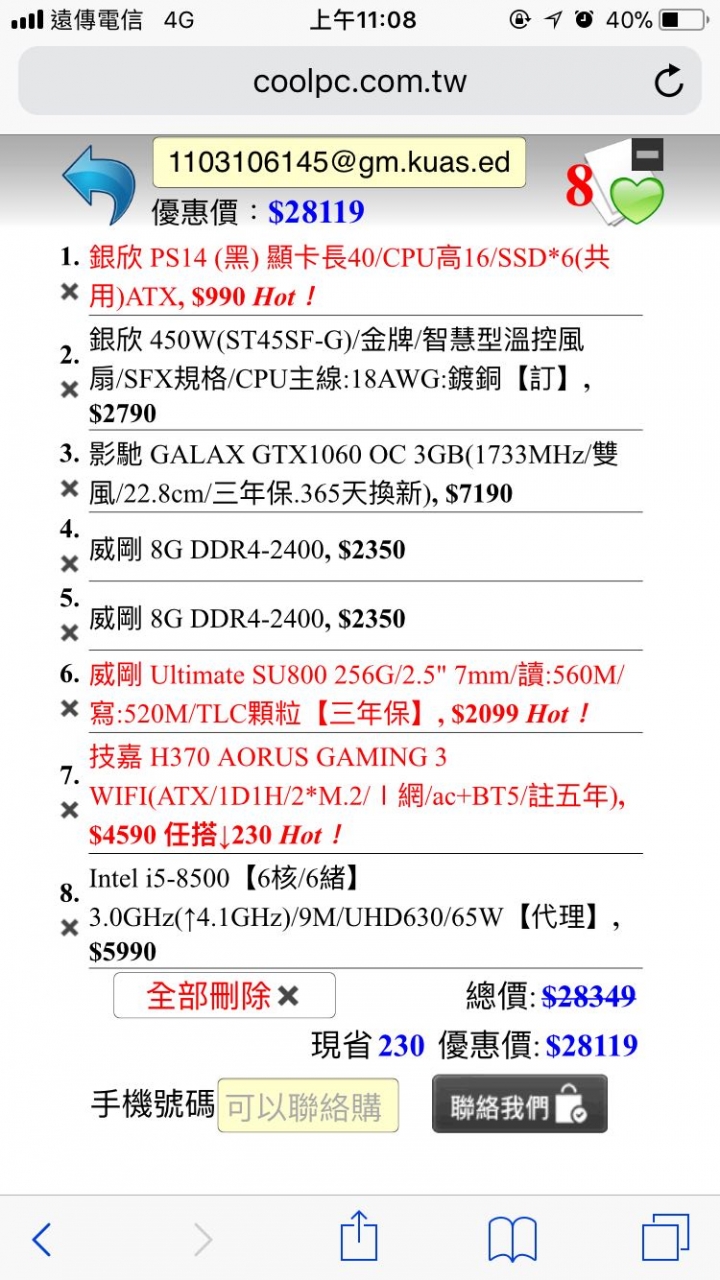自組30k遊戲機