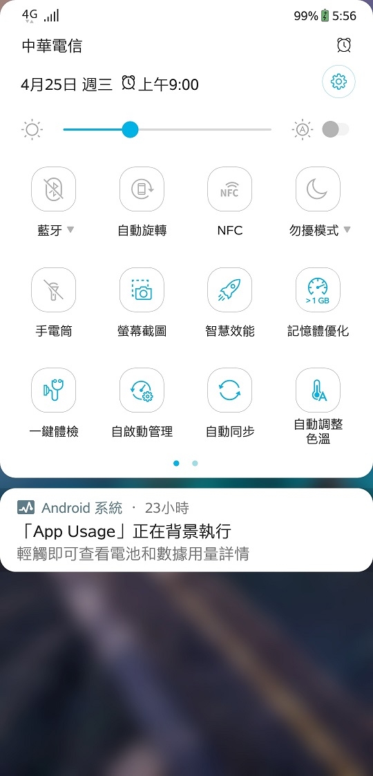 ZenFone 5 ZE620KL 鎖定螢幕時的下拉選單內容如何編排?