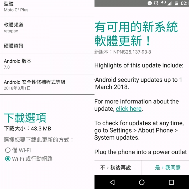 MOTO G5 Plus 6月份安全性更新