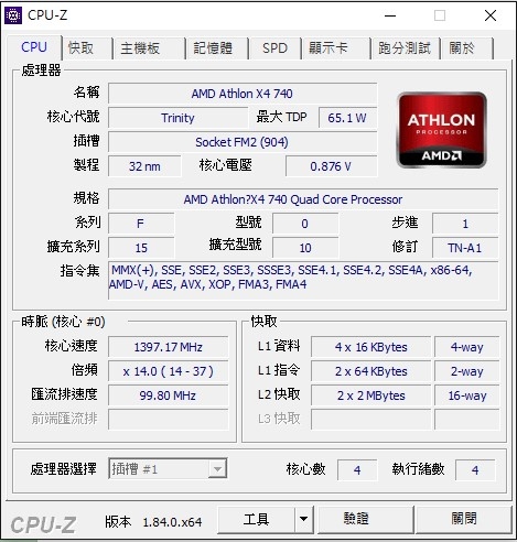 各位大神幫忙健檢多年的電腦