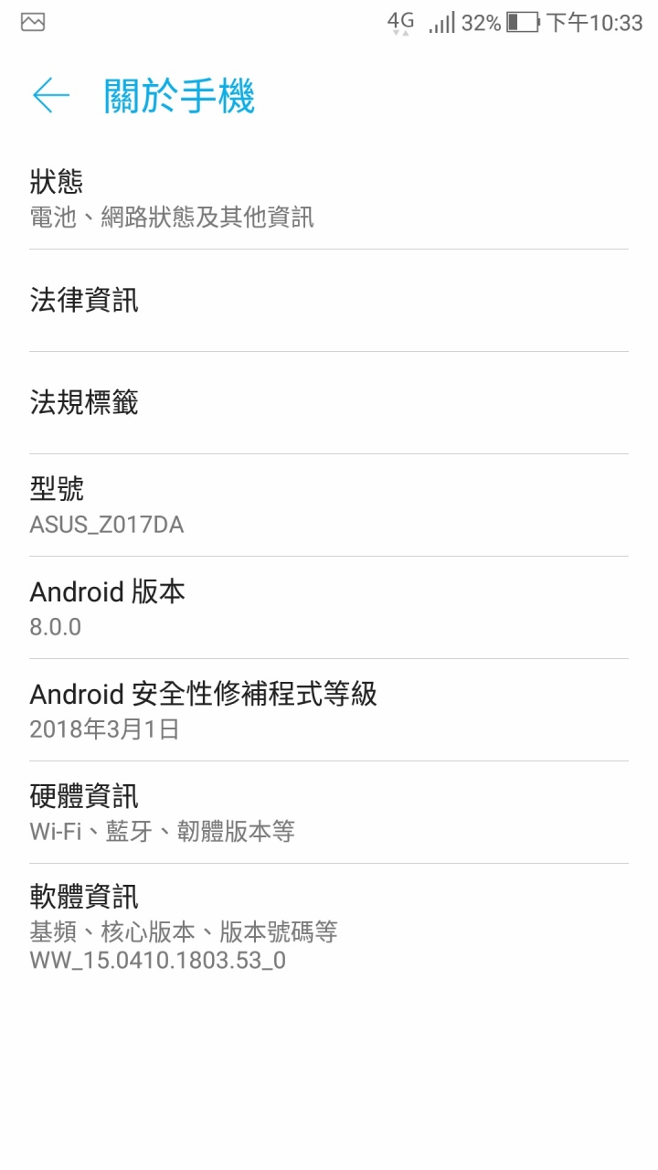 zenfone 3 (ze520kl) 系統更新