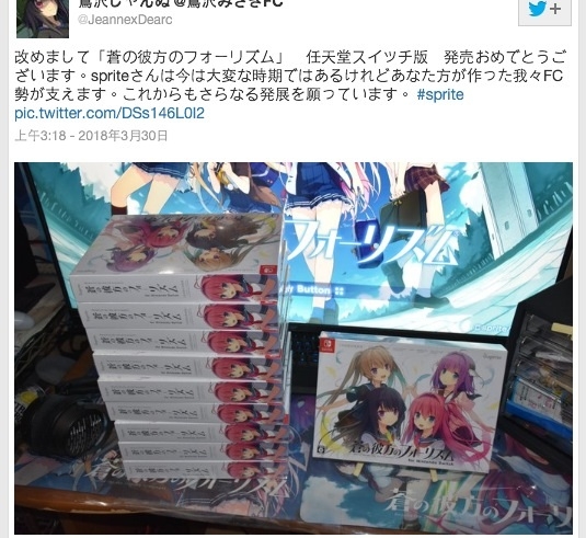 Switch首款Galgame蒼之彼方開箱