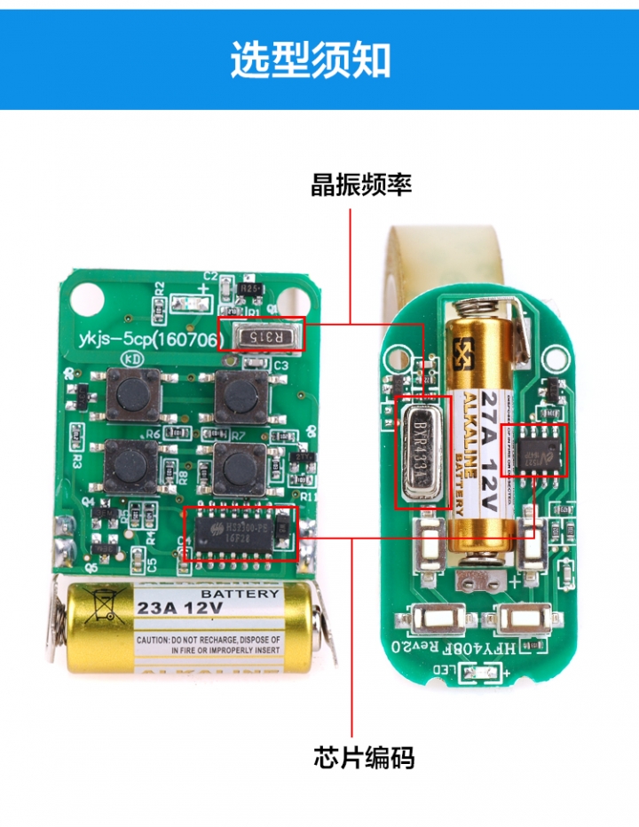 守門將 ft-125 在淘寶有找到 網路控制 但頻率都不能對應